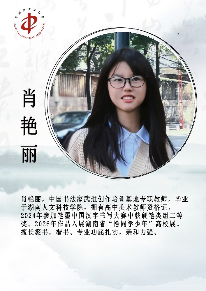 肖艳丽老师