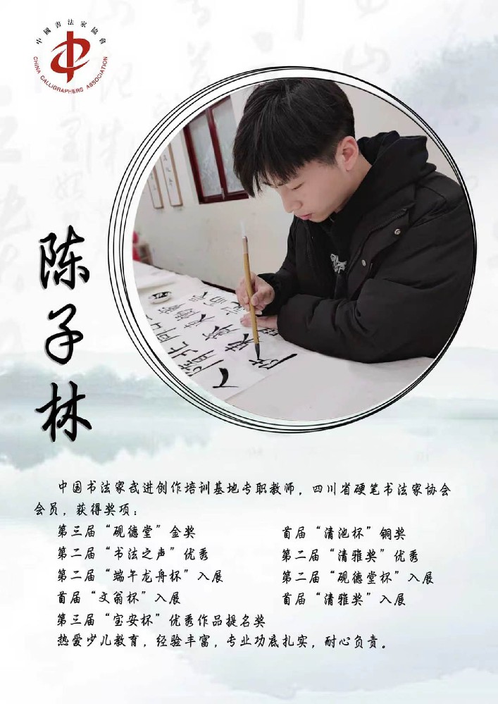 陈子林老师