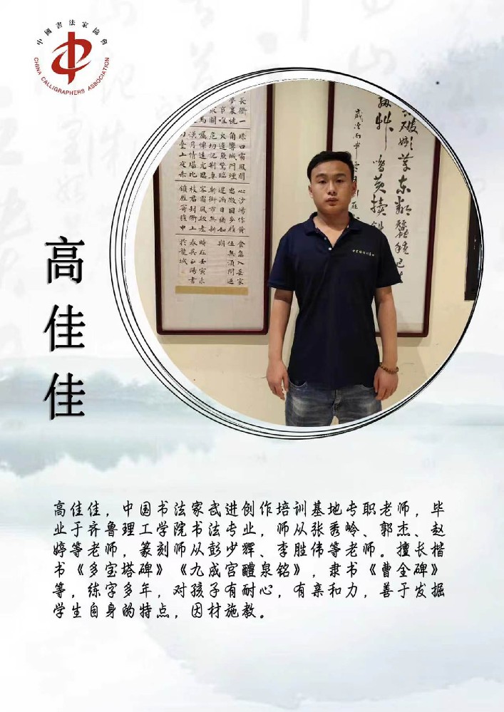 高佳佳老师